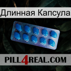 Длинная Капсула viagra1